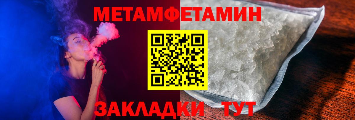 Амфетамин Premium Янаул