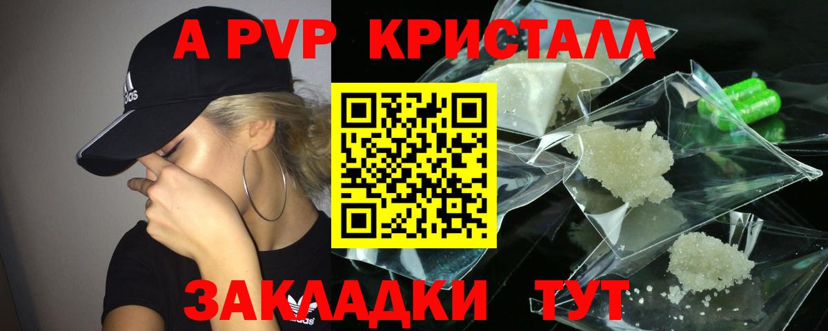 A-PVP СК КРИС Янаул