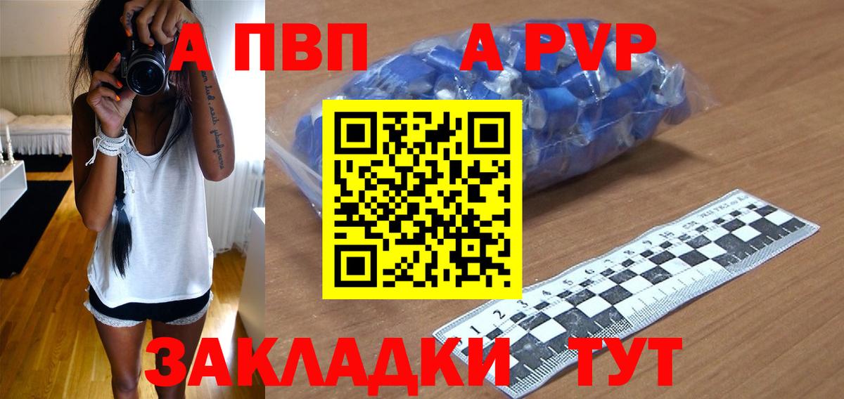 A-PVP мука  APVP Соль  Вход с VPN  Alpha PVP крисы CK  Янаул 