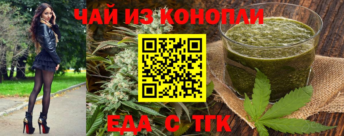 Янаул  Cannafood конопля  Вход с VPN 