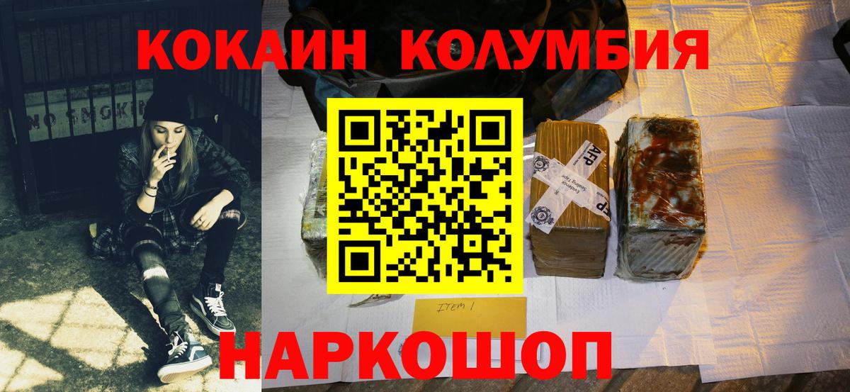 Cocaine Columbia Янаул