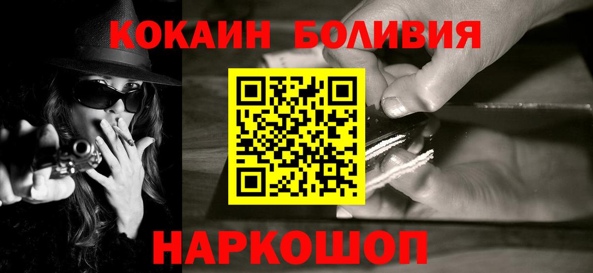 Янаул  COCAIN VHQ  Вход с VPN  COCAIN VHQ 