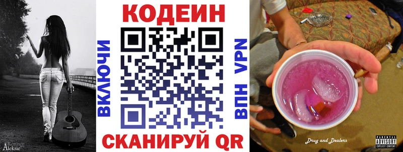 Кодеиновый сироп Lean напиток Lean (лин)  сколько стоит  Янаул 