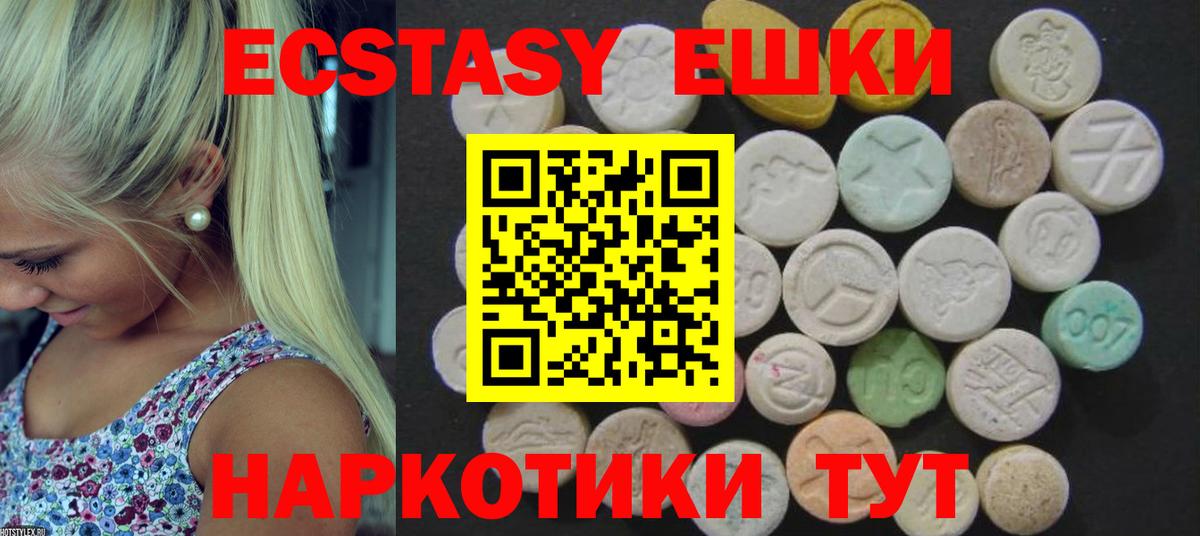 Ecstasy таблы Янаул