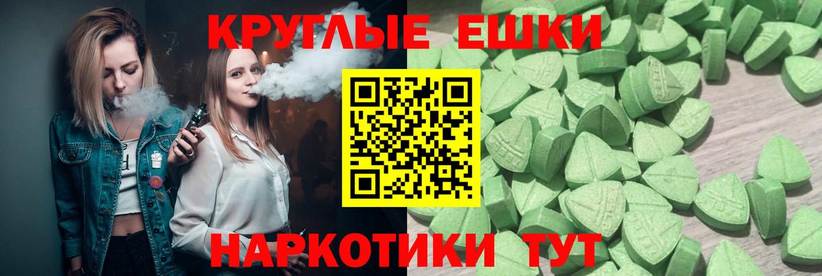 Экстази круглые  Экстази 99%  Вход с VPN  Ecstasy  Янаул 