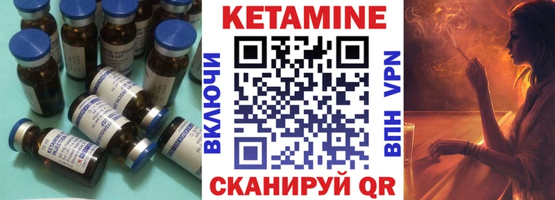 Кетамин ketamine  Янаул 