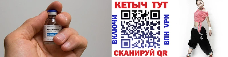 КЕТАМИН VHQ Янаул