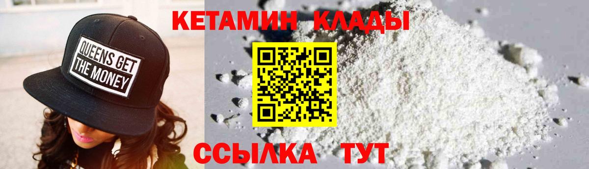 Янаул  Кетамин VHQ  ссылка на мегу ссылка  Вход с VPN  КЕТАМИН ketamine 