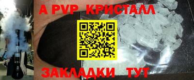 apvp Рязань