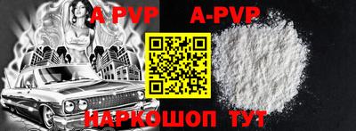 apvp Рязань