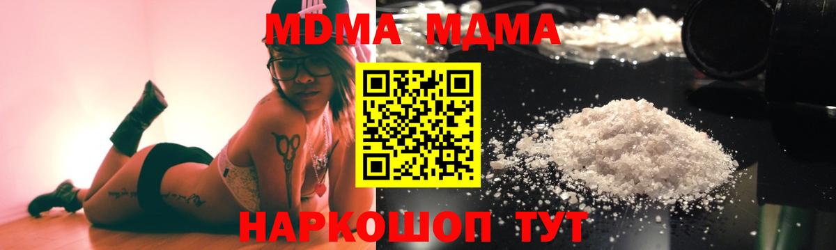 MDMA crystal  МДМА crystal  Янаул  Вход с VPN 