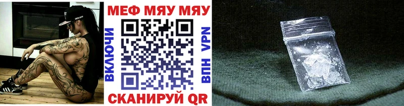 МЯУ-МЯУ VHQ  кракен вход  Янаул  дарк нет Telegram  где найти наркотики 