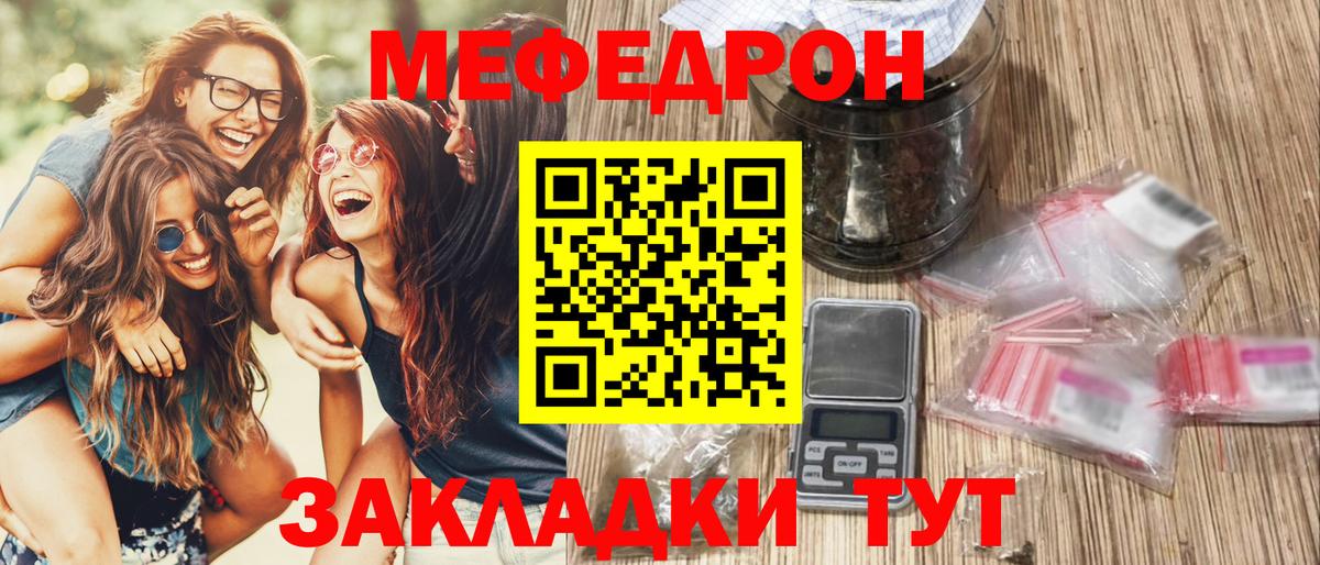 Янаул  МЕФ  Вход с VPN  Меф VHQ  МЕФ VHQ 