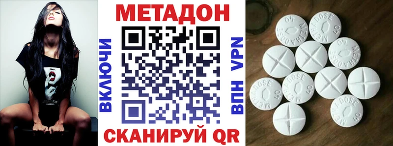 купить закладку  Янаул  МЕТАДОН белоснежный 