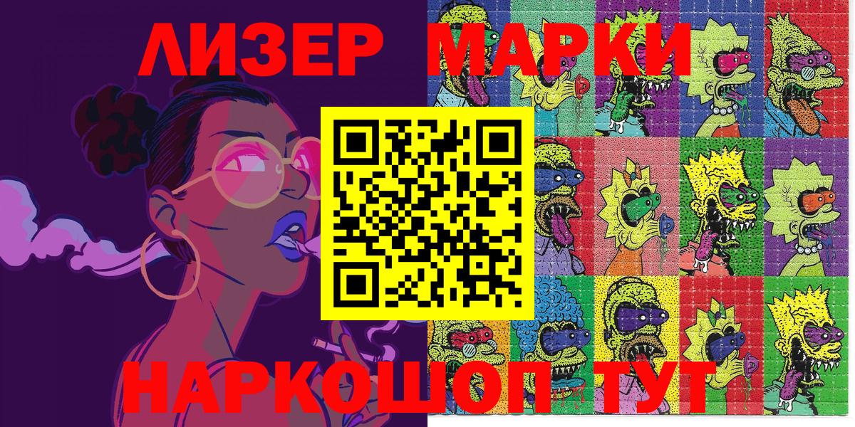 Марки 25I-NBOMe 1,5мг Янаул