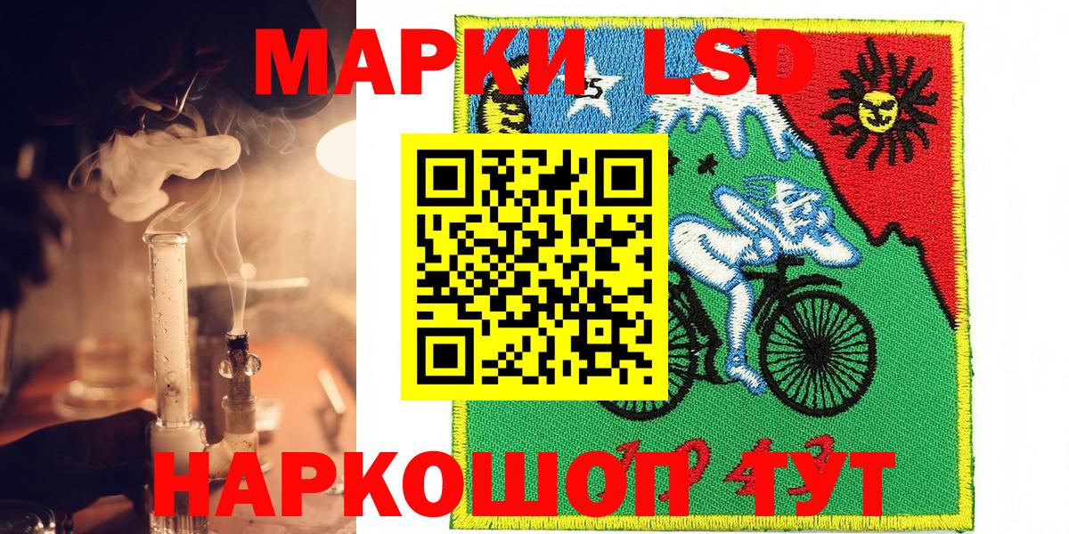 Марки N-bome  Наркотические марки 1,8мг  Вход с VPN  Янаул 