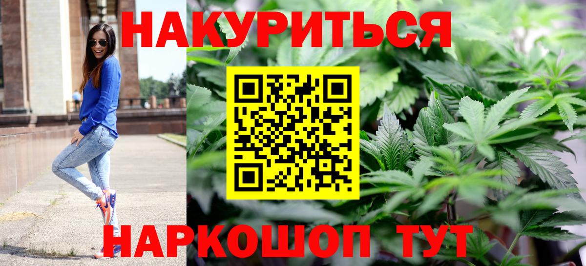 МАРИХУАНА THC 21%  Вход с VPN  Конопля White Widow  Шишки марихуана конопля  Янаул 